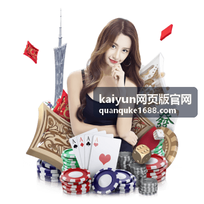 kaiyun网页版官网口碑用户头像